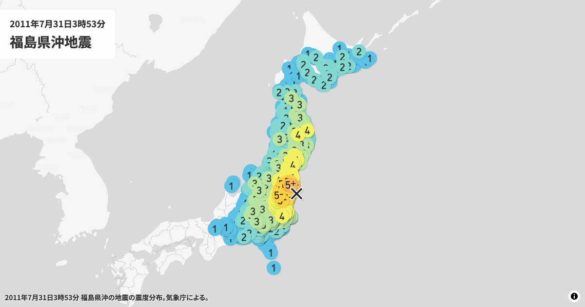 2011年福島県沖の震度分布
