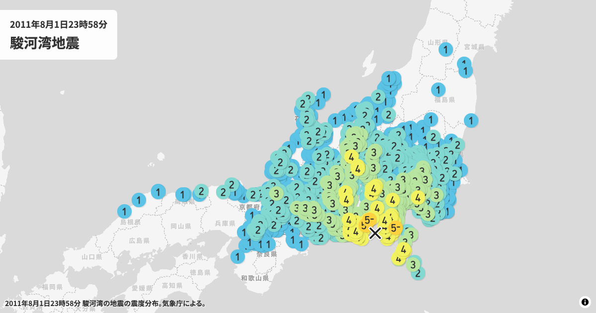 2011年駿河湾の震度分布