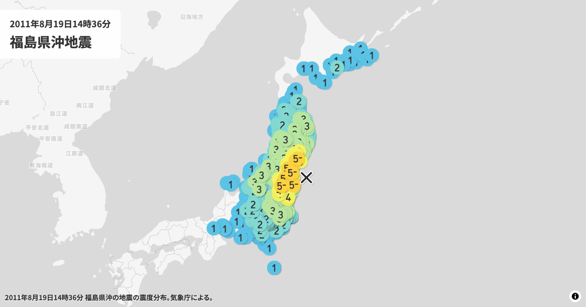 2011年福島県沖の震度分布