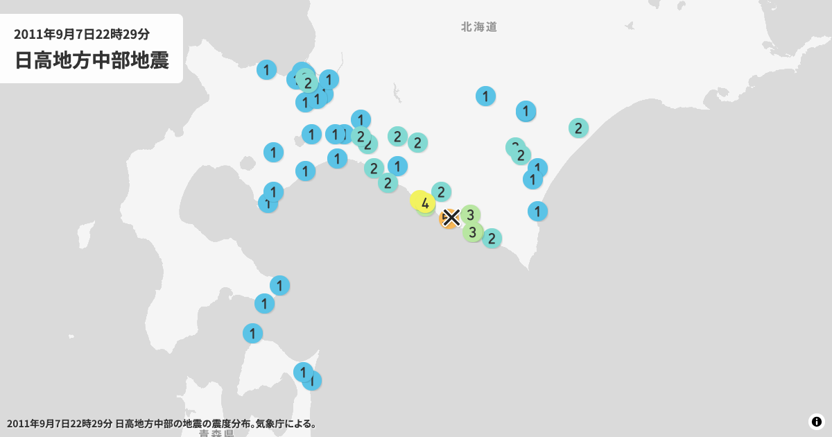 2011年日高地方中部の震度分布