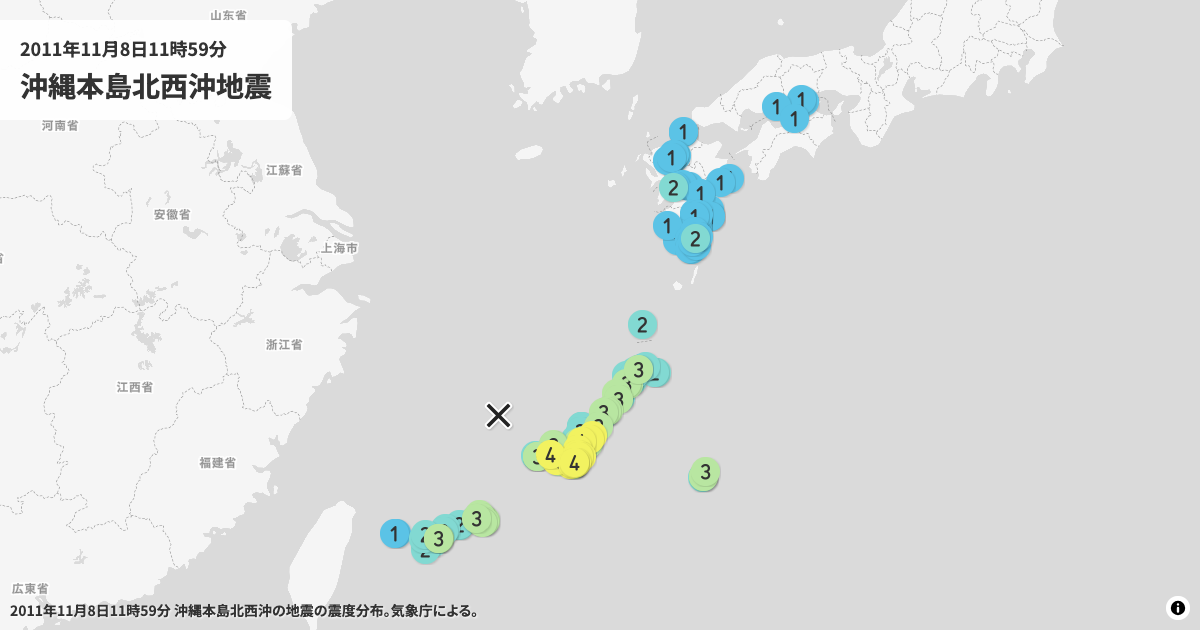 2011年沖縄本島北西沖の震度分布