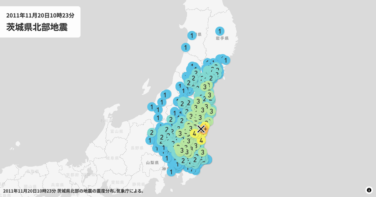 2011年茨城県北部の震度分布