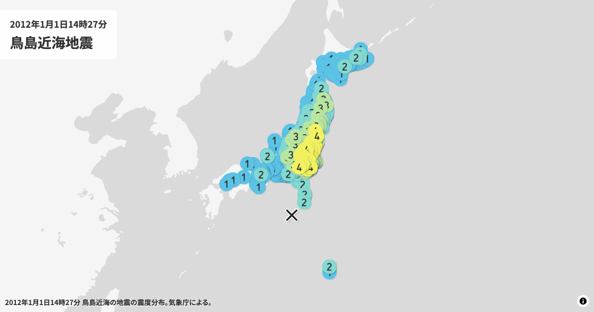 2012年鳥島近海の震度分布