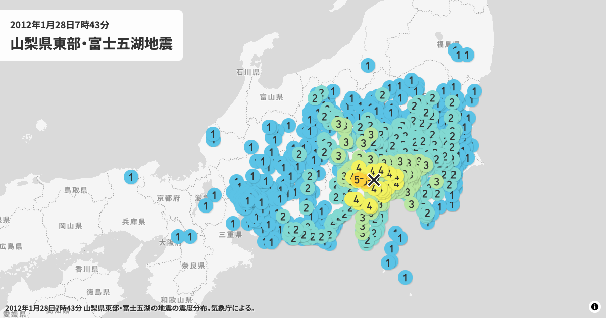 2012年山梨県東部・富士五湖の震度分布