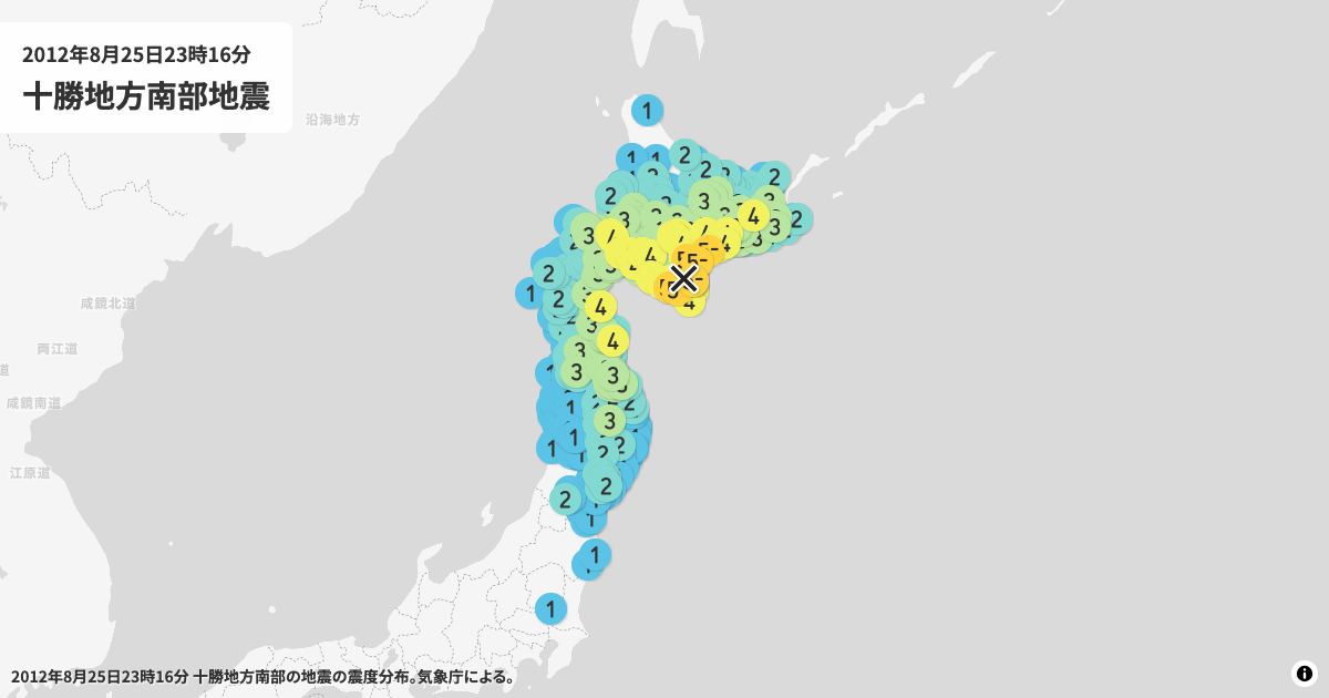 2012年十勝地方南部の震度分布