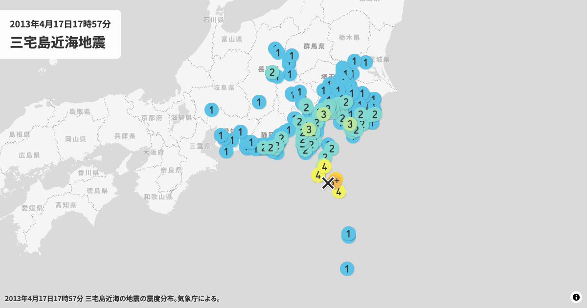 2013年三宅島近海の震度分布