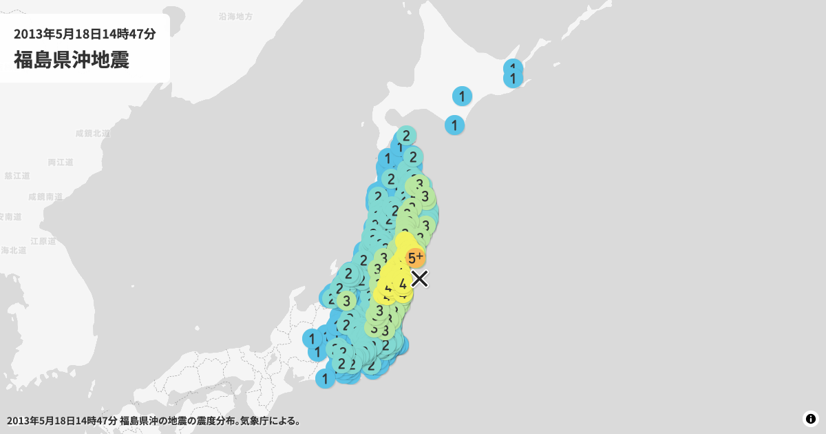 2013年福島県沖の震度分布