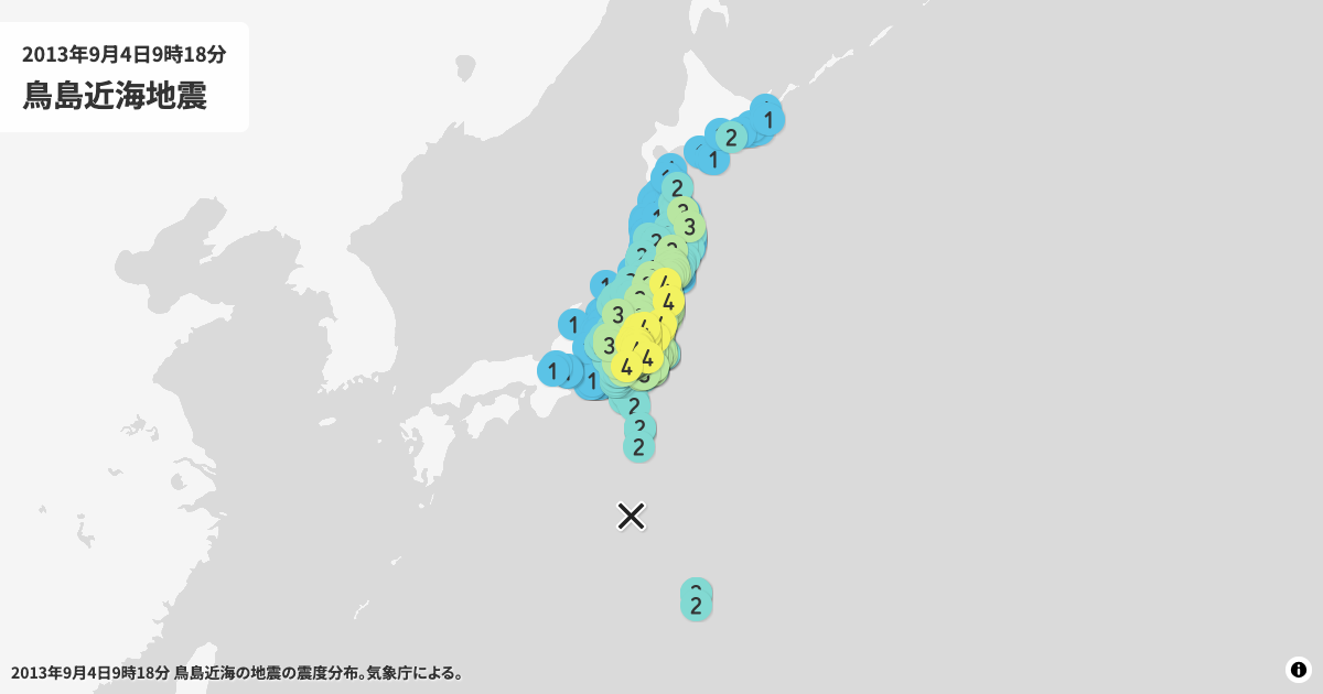 2013年鳥島近海の震度分布