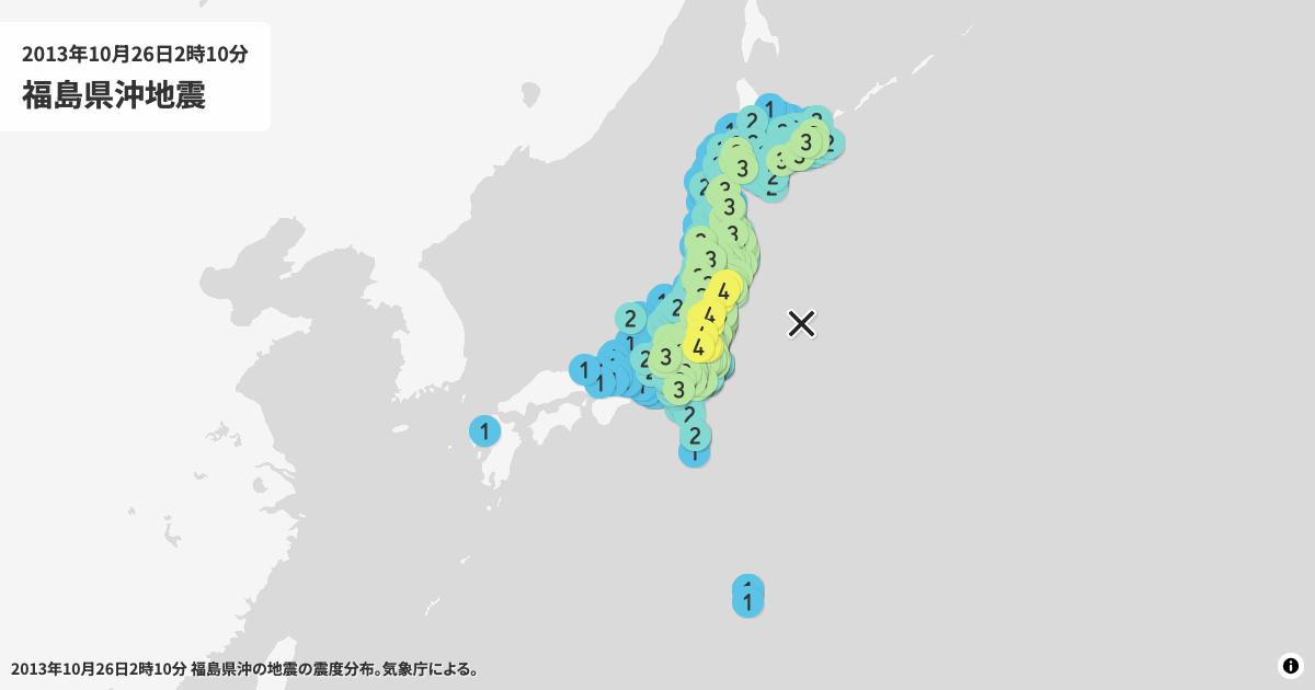 2013年福島県沖の震度分布