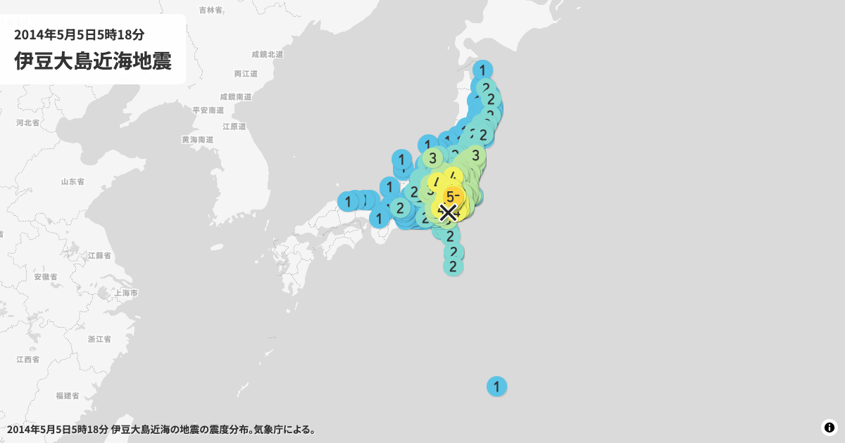 2014年伊豆大島近海の震度分布