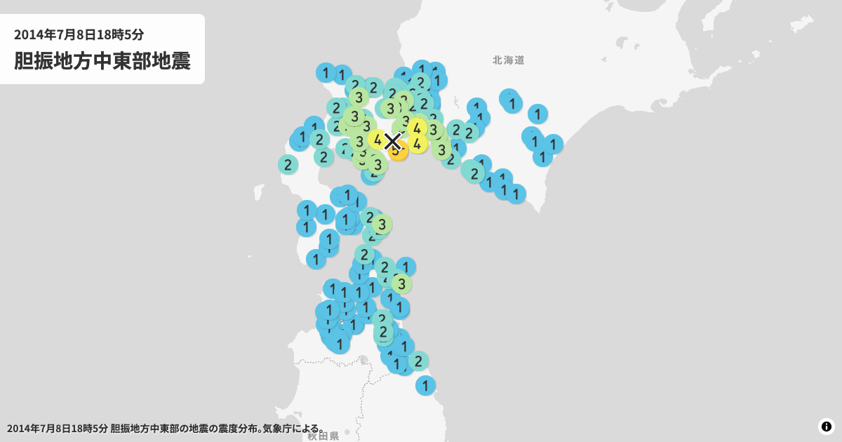 2014年胆振地方中東部の震度分布