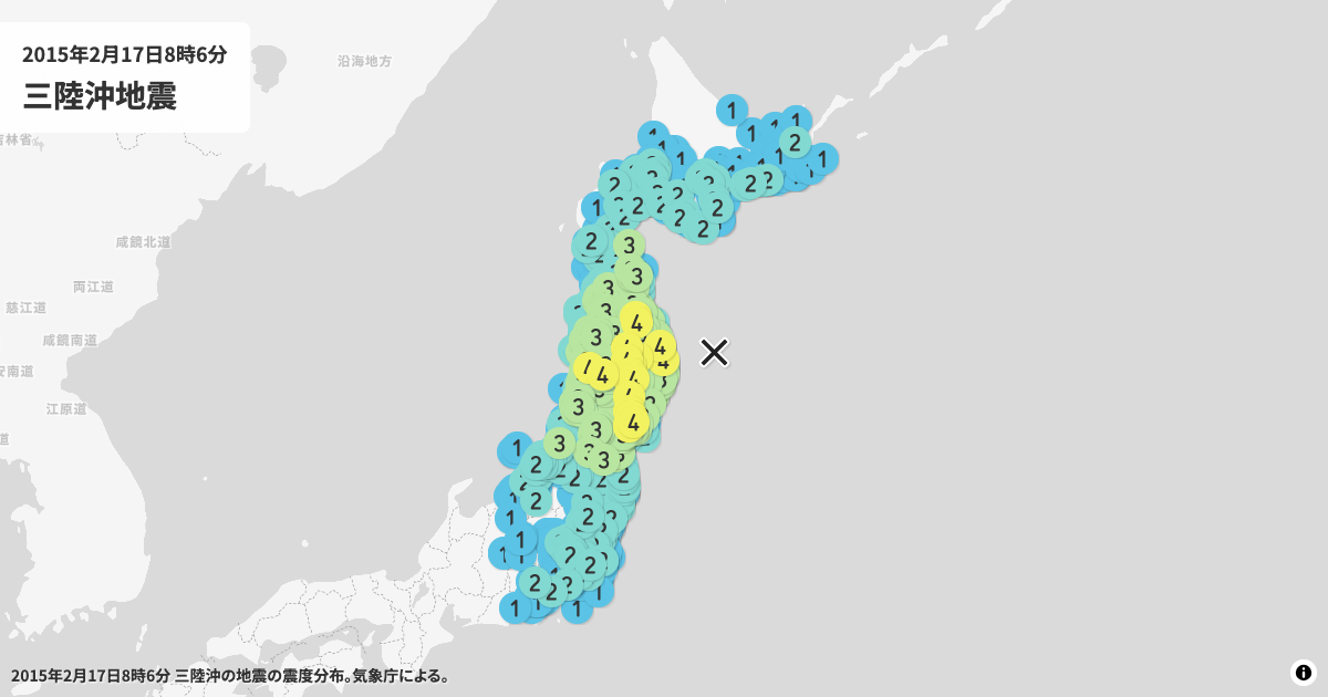 2015年三陸沖の震度分布