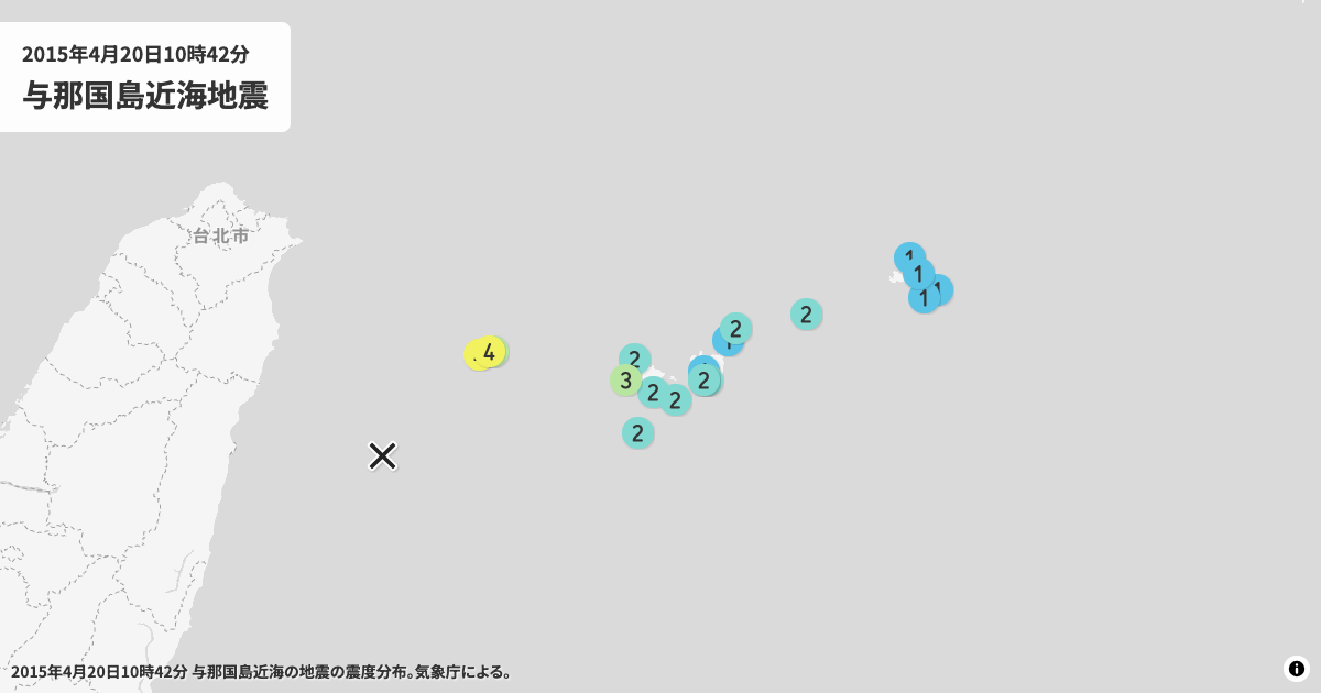 2015年与那国島近海の震度分布