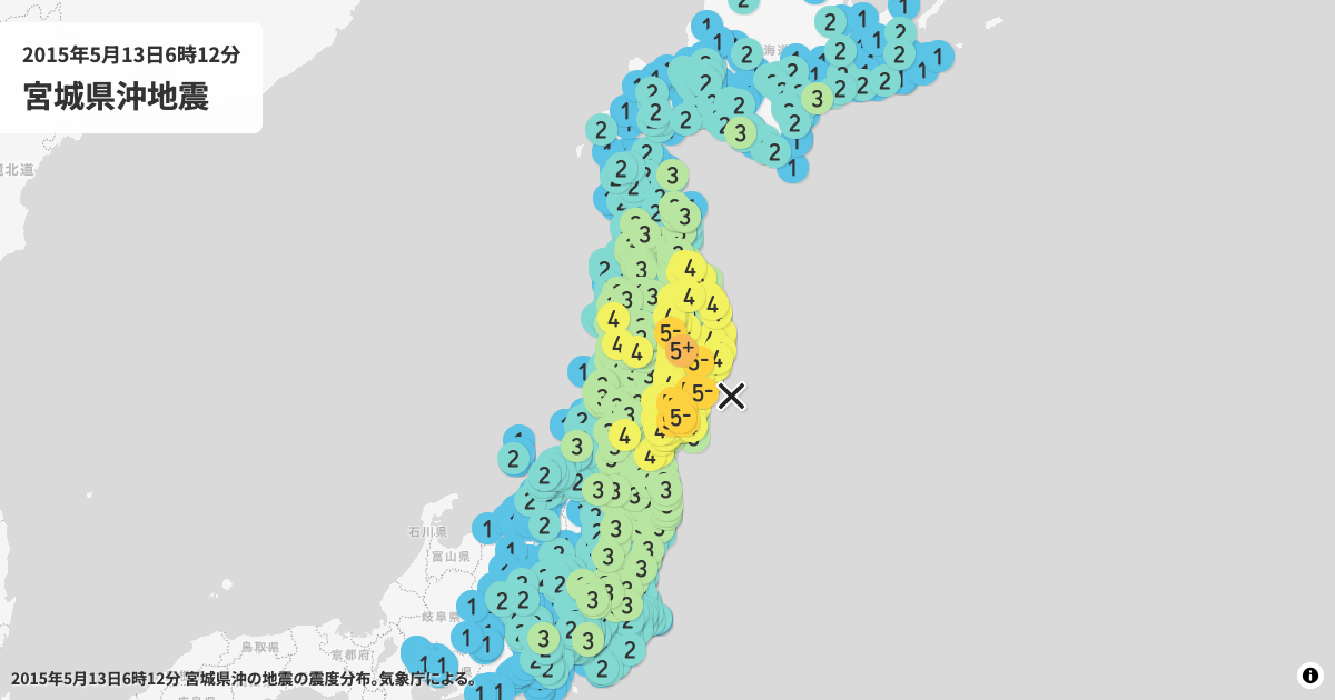 2015年宮城県沖の震度分布