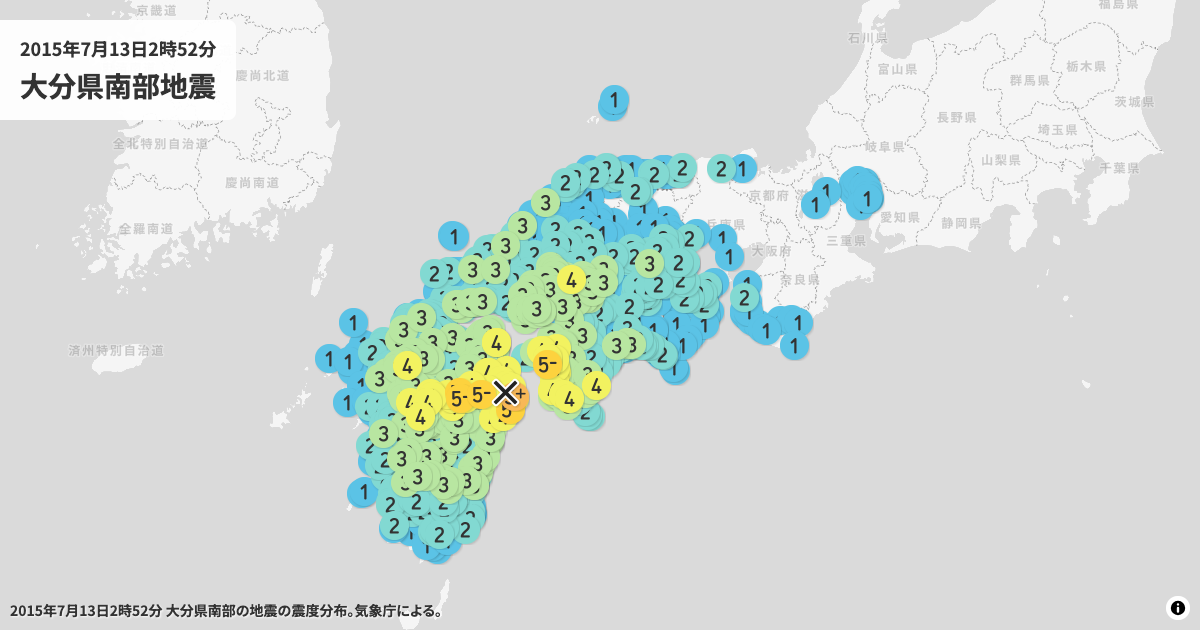 2015年大分県南部の震度分布