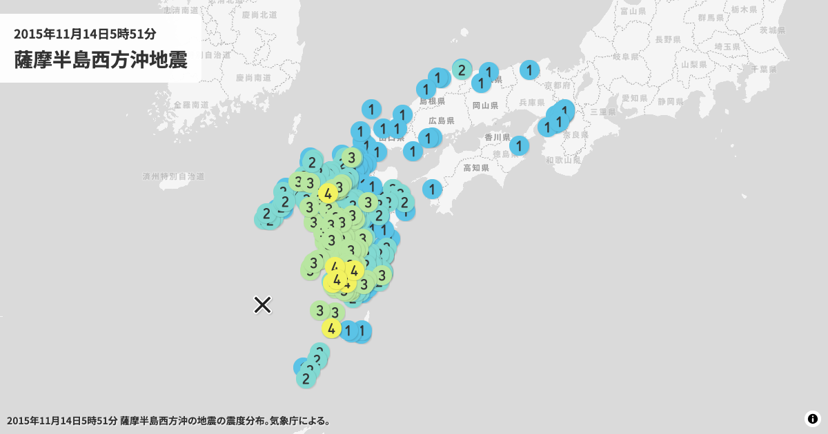2015年薩摩半島西方沖の震度分布