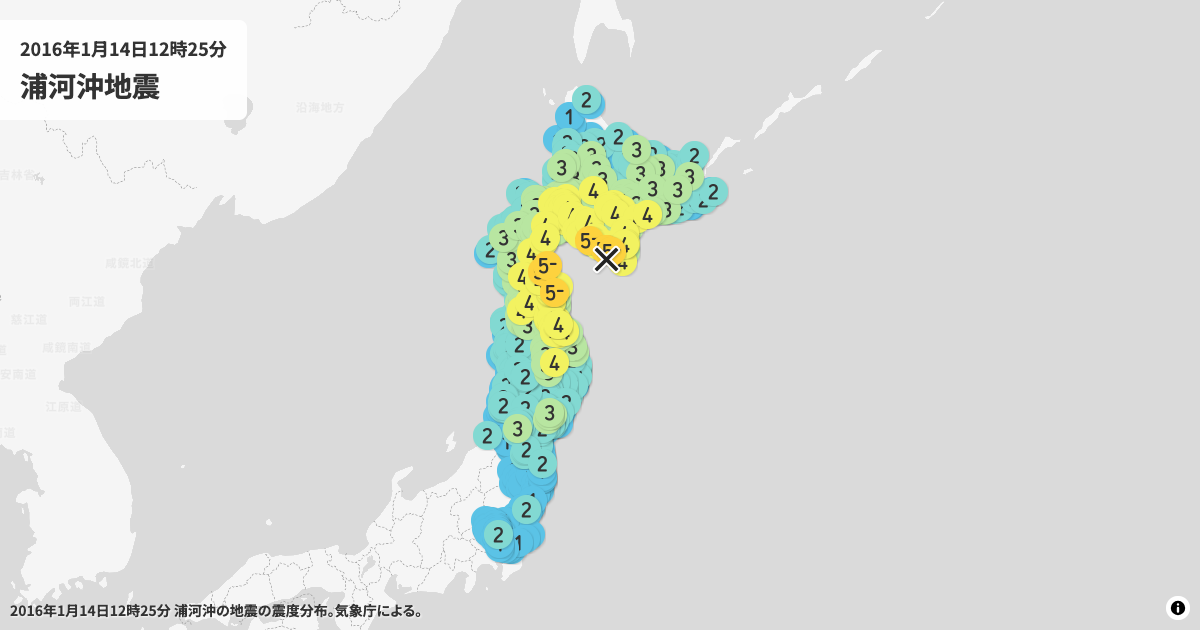 2016年浦河沖の震度分布
