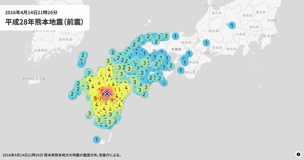 2016年平成28年熊本地震（前震）の震度分布