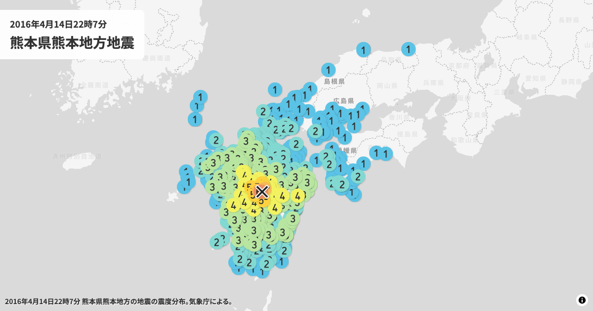2016年熊本県熊本地方の震度分布