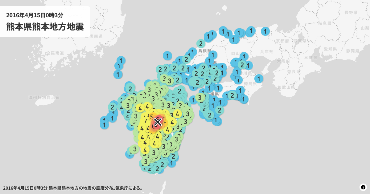 2016年熊本県熊本地方の震度分布