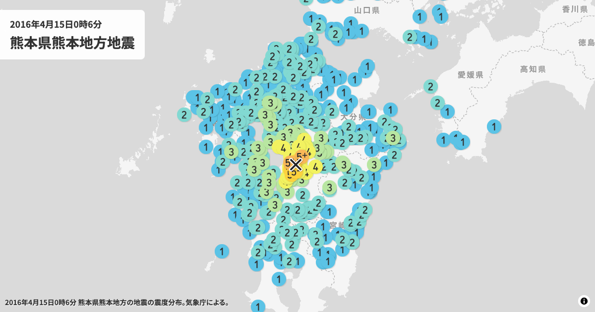 2016年熊本県熊本地方の震度分布