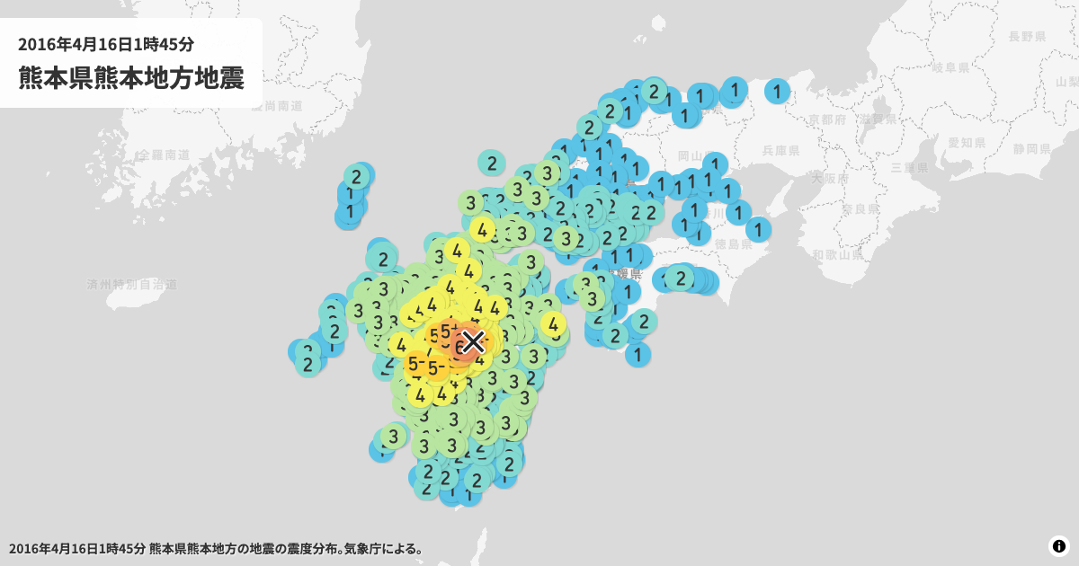 2016年熊本県熊本地方の震度分布