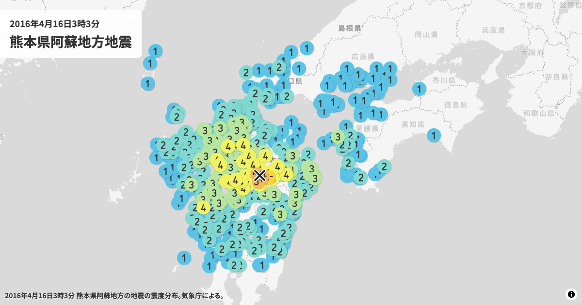 2016年熊本県熊本地方の震度分布
