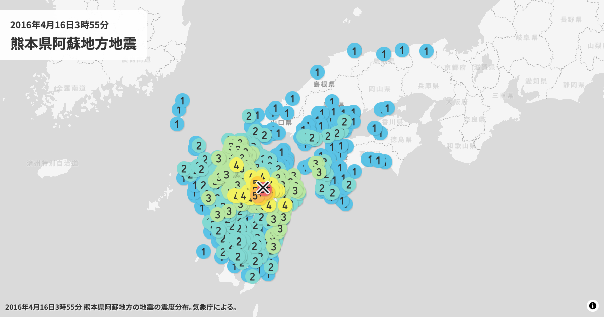 2016年熊本県熊本地方の震度分布