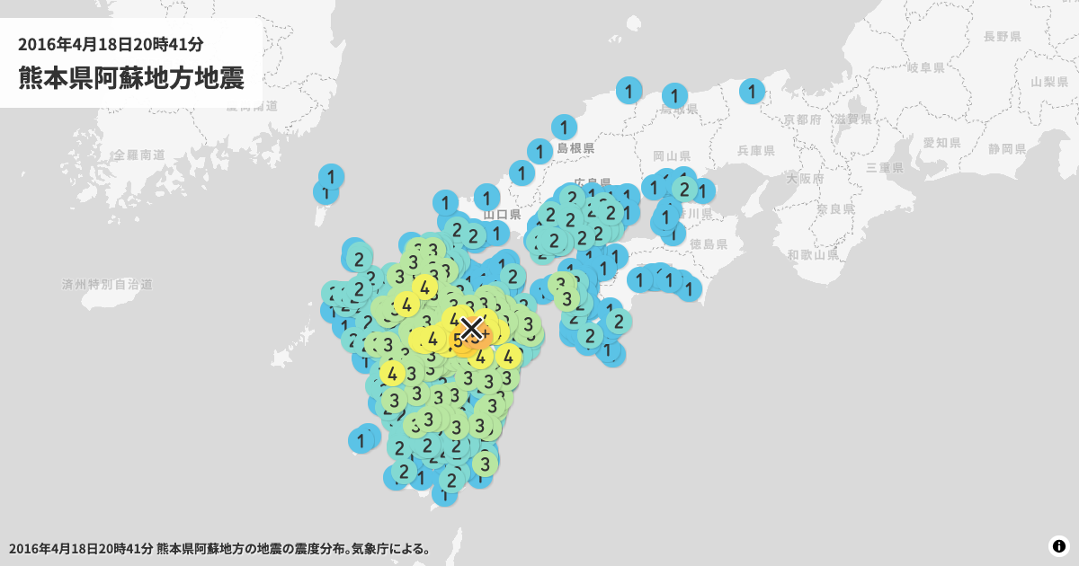 2016年熊本県熊本地方の震度分布