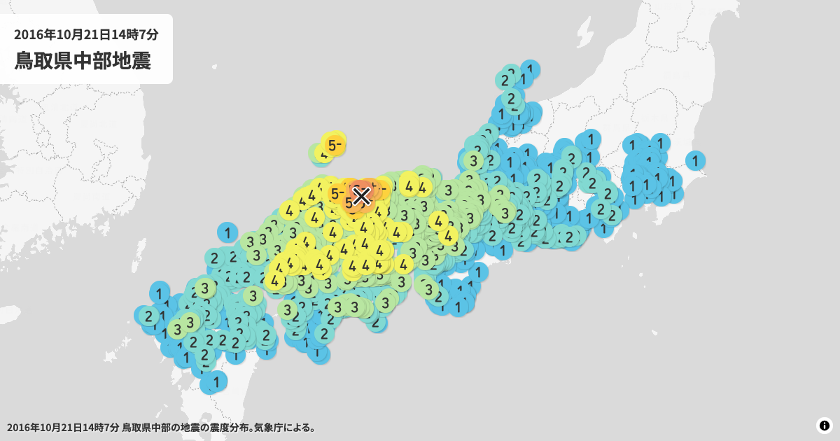 2016年鳥取県中部の震度分布