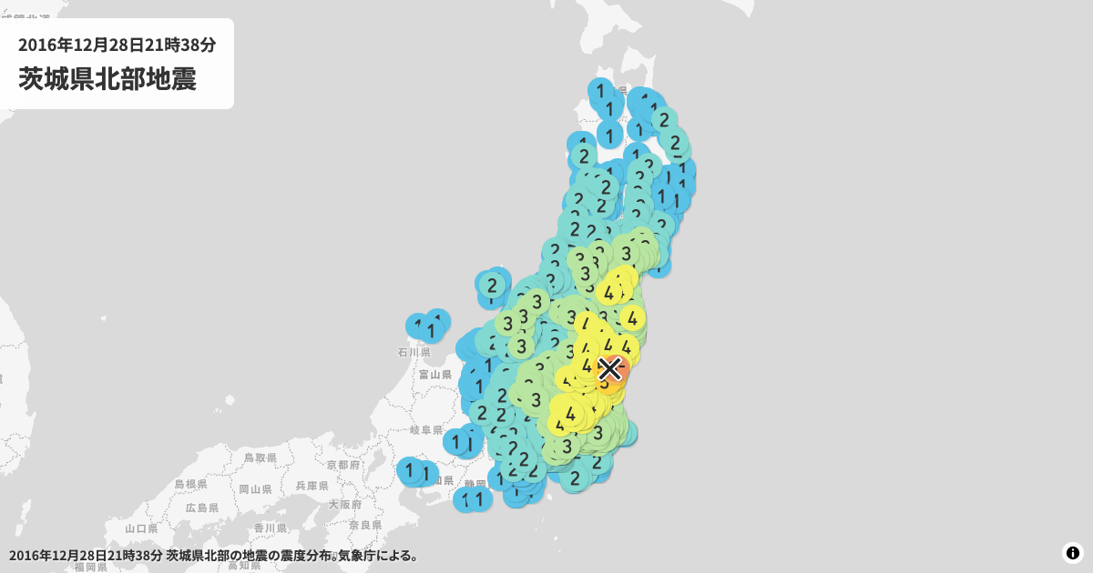 2016年茨城県北部の震度分布