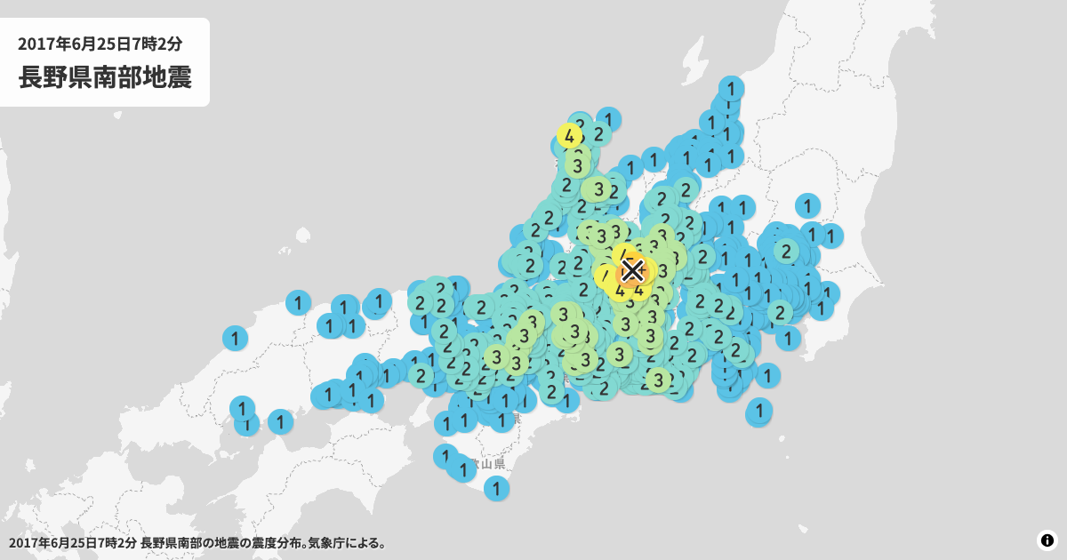 2017年長野県南部の震度分布