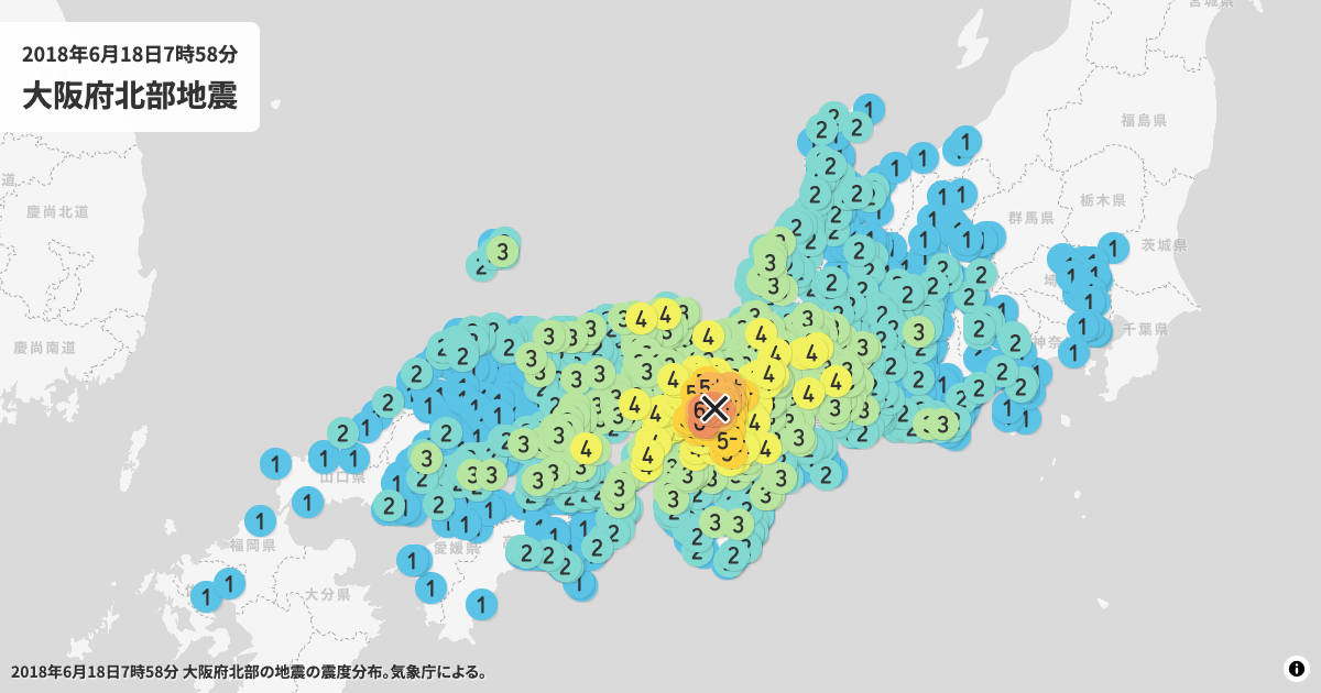 2018年大阪府北部の震度分布
