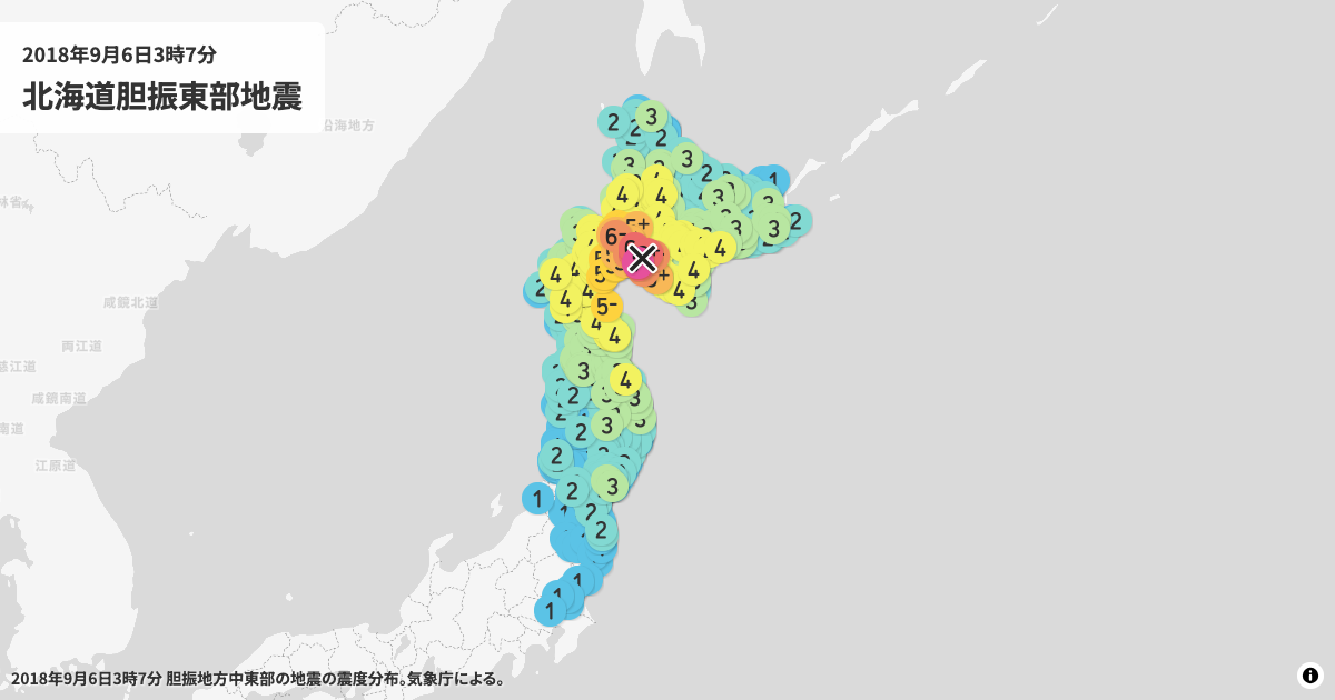 2018年北海道胆振東部地震の震度分布