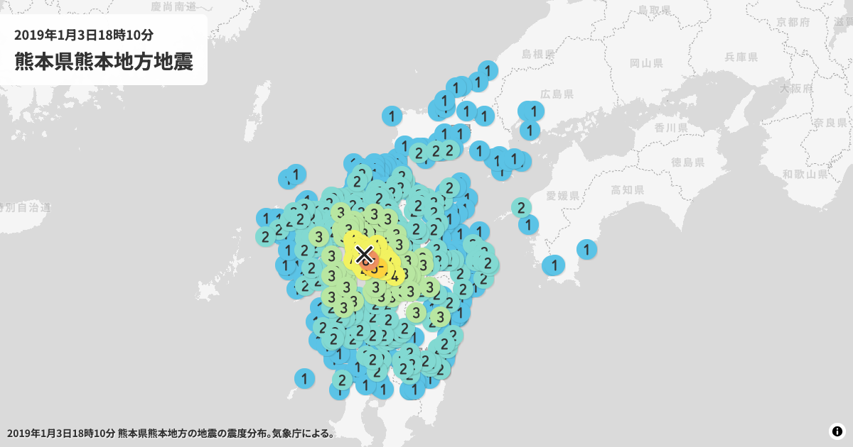 2019年熊本県熊本地方の震度分布