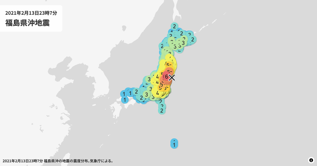 2021年宮城県沖の震度分布