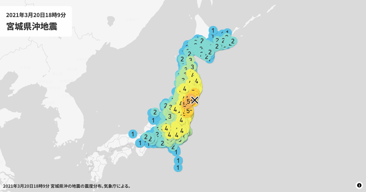 2021年宮城県沖の震度分布