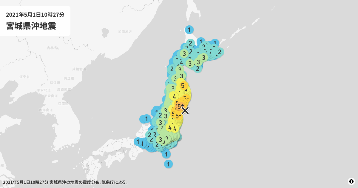2021年宮城県沖の震度分布