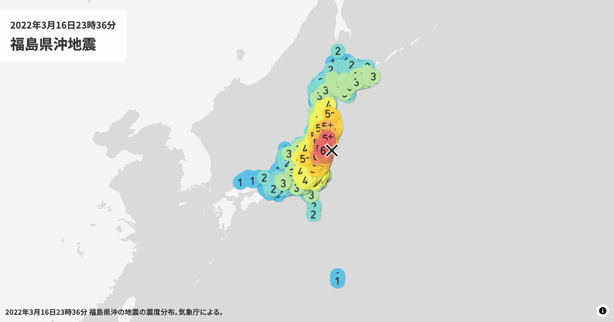 2022年福島県沖の震度分布
