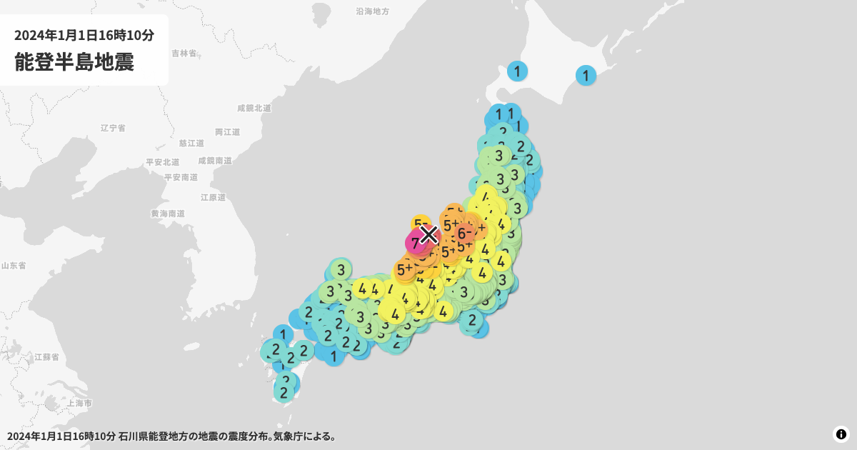 2024年石川県能登地方の震度分布
