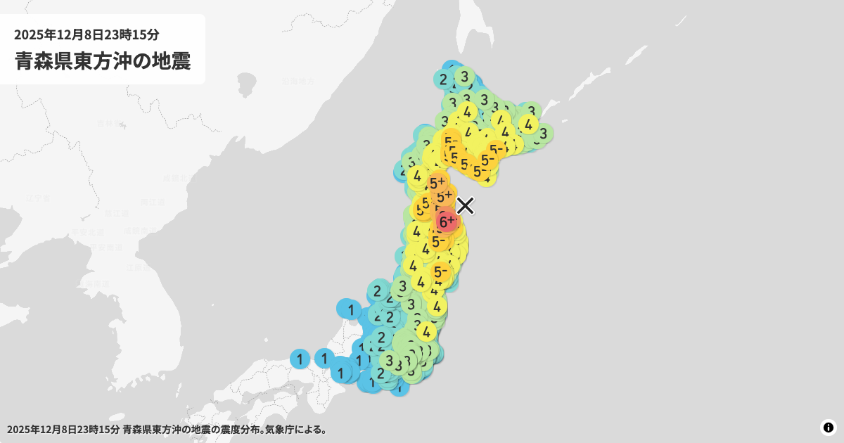 2025年青森県東方沖の震度分布