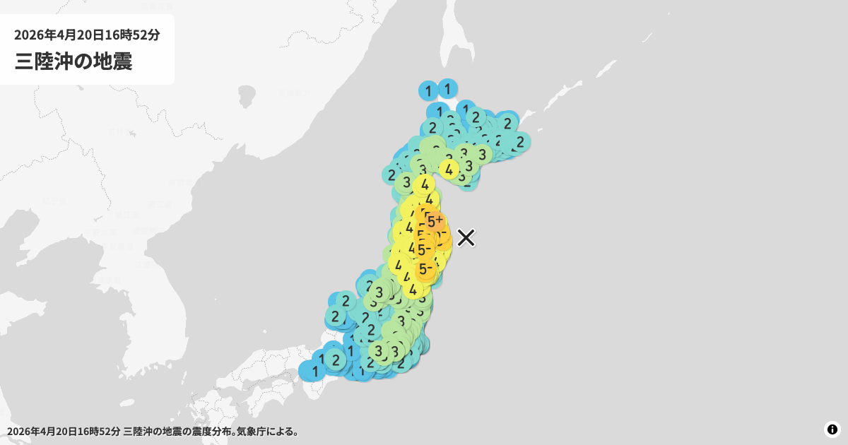 2026年三陸沖の震度分布