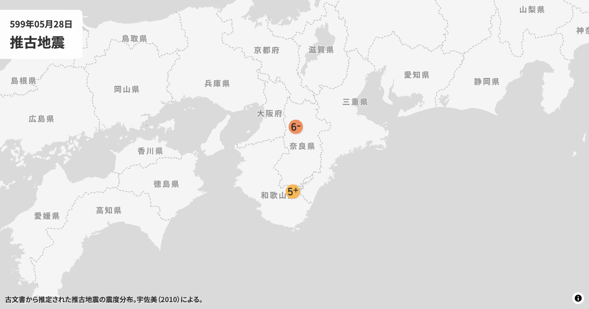 599年推古地震の震度分布
