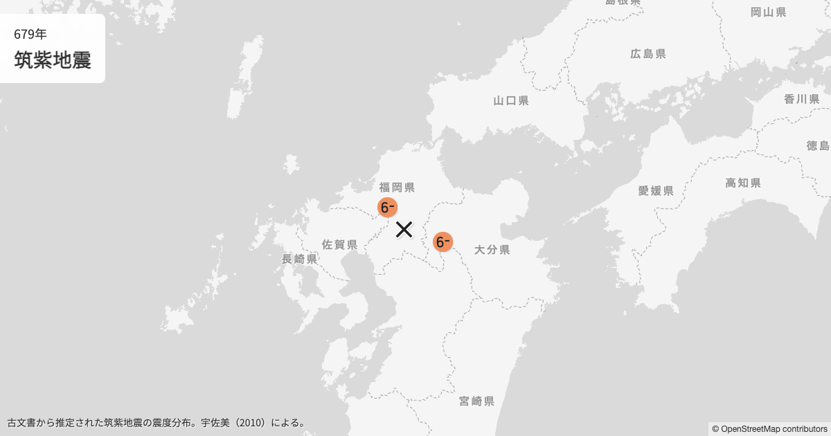 筑紫地震