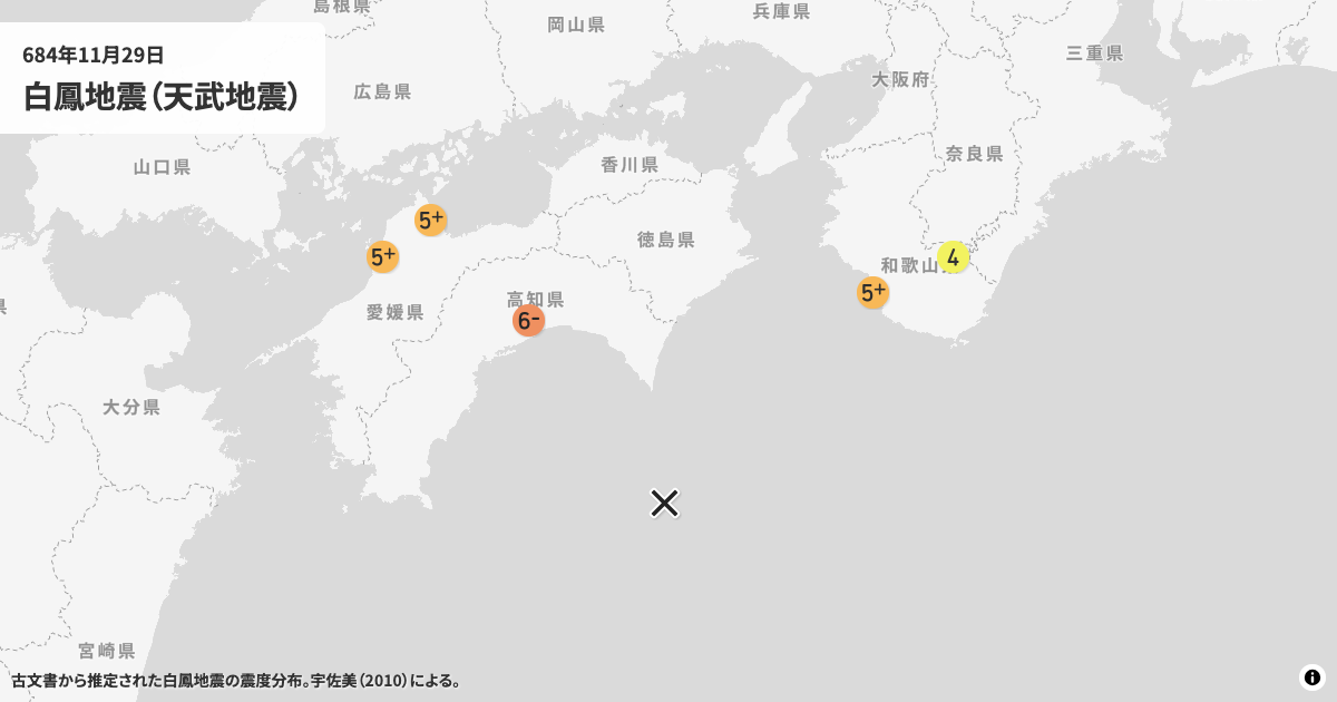 684年白鳳地震（天武地震）の震度分布