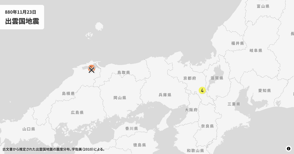 880年出雲国地震の震度分布